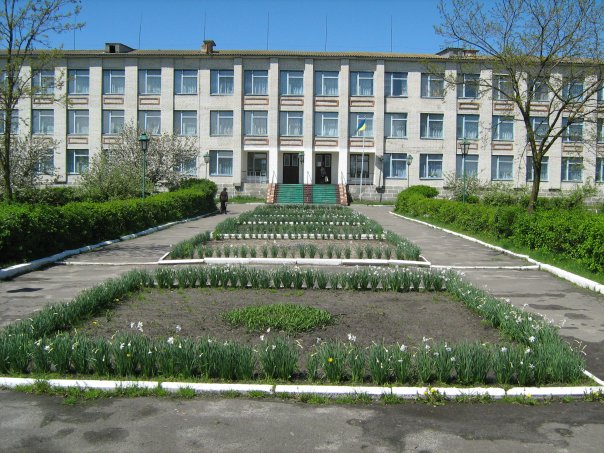 Школа